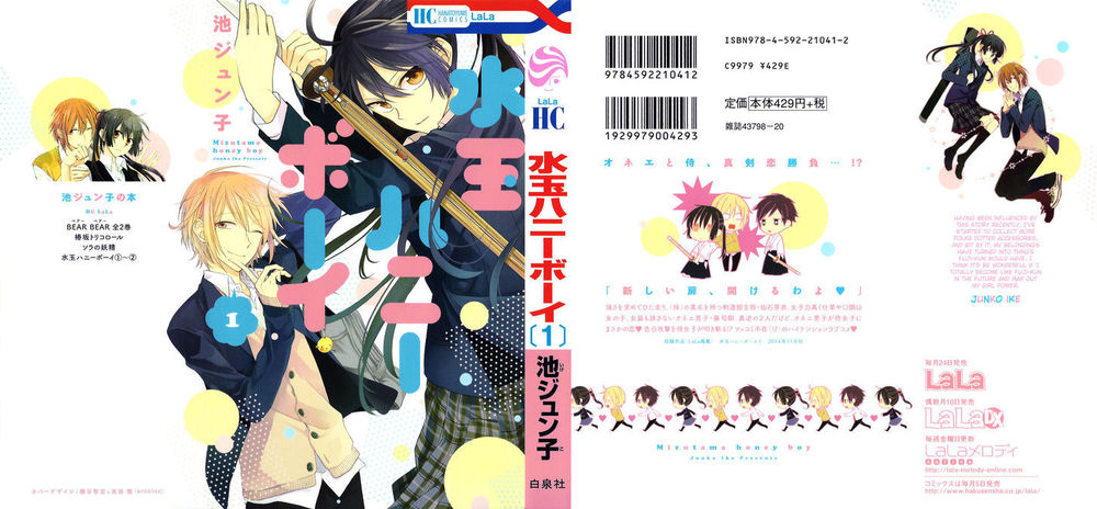 Mizutama Honey Boy Chapter 1 - Trang 2