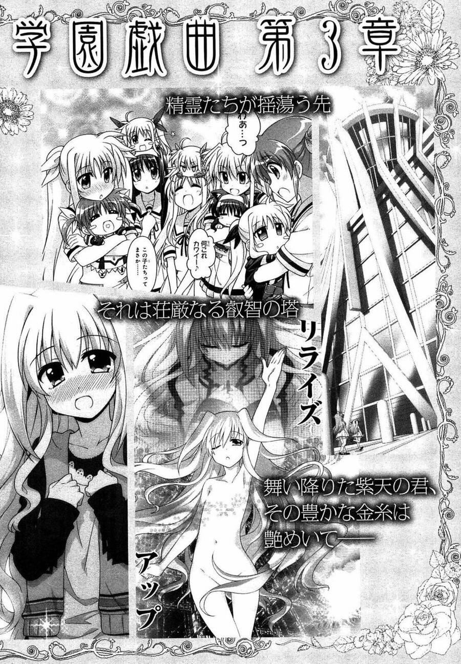 Mahou Shoujo Lyrical Nanoha Innocent Chapter 8.5 - Trang 2