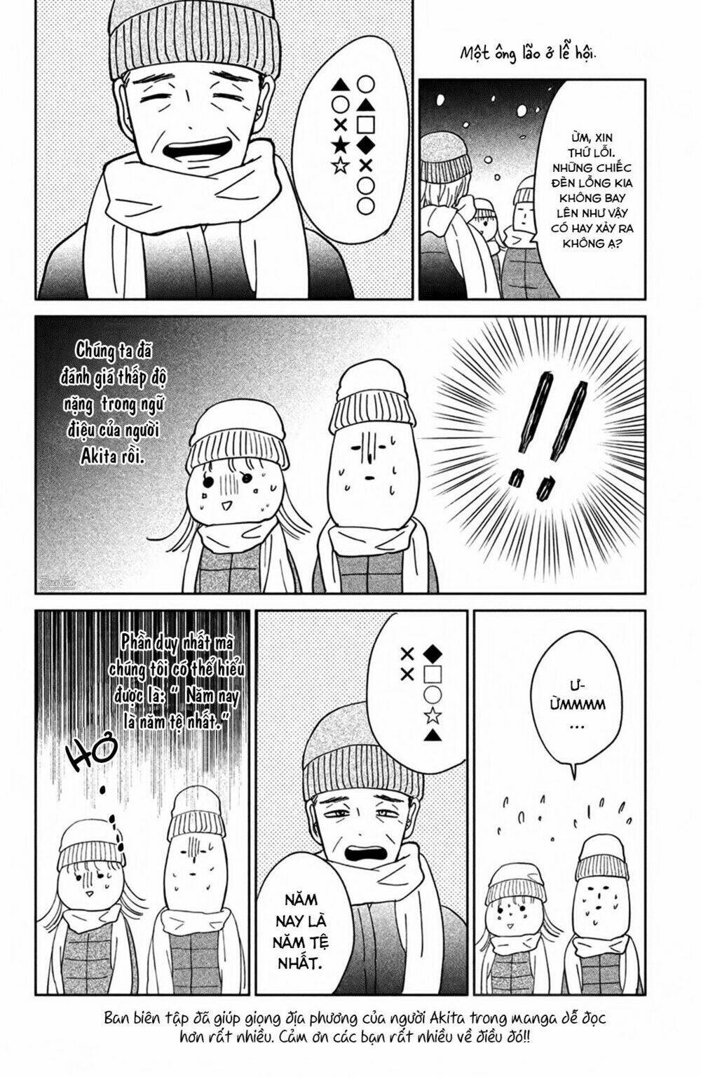 Atsumori-Kun No Oyomesan (←Mitei) Chapter 4.5 - Trang 2