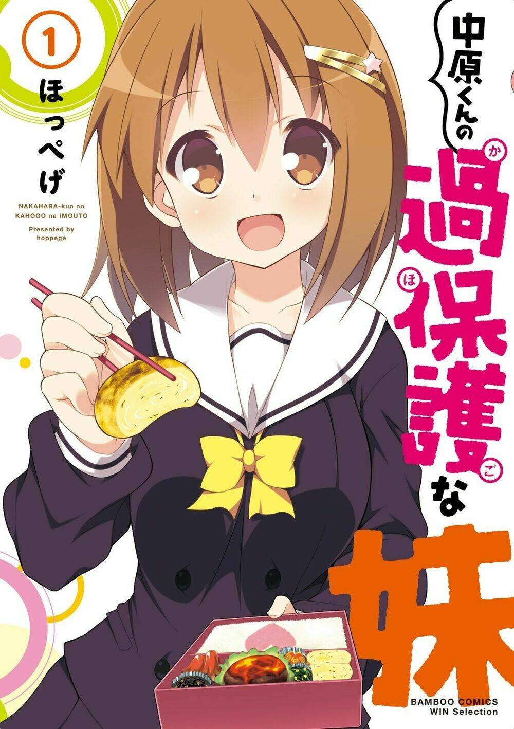 Nakahara-Kun No Kahogo Na Imouto Chapter 6 - Trang 2