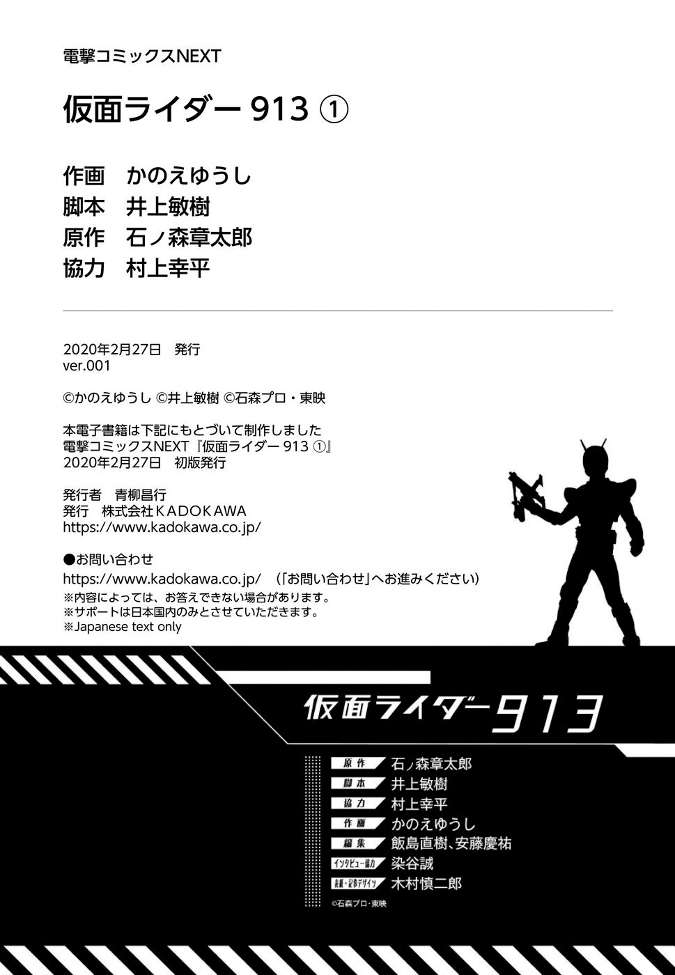 Kamen Rider 913 – Kaixa Chapter 4 - Trang 2