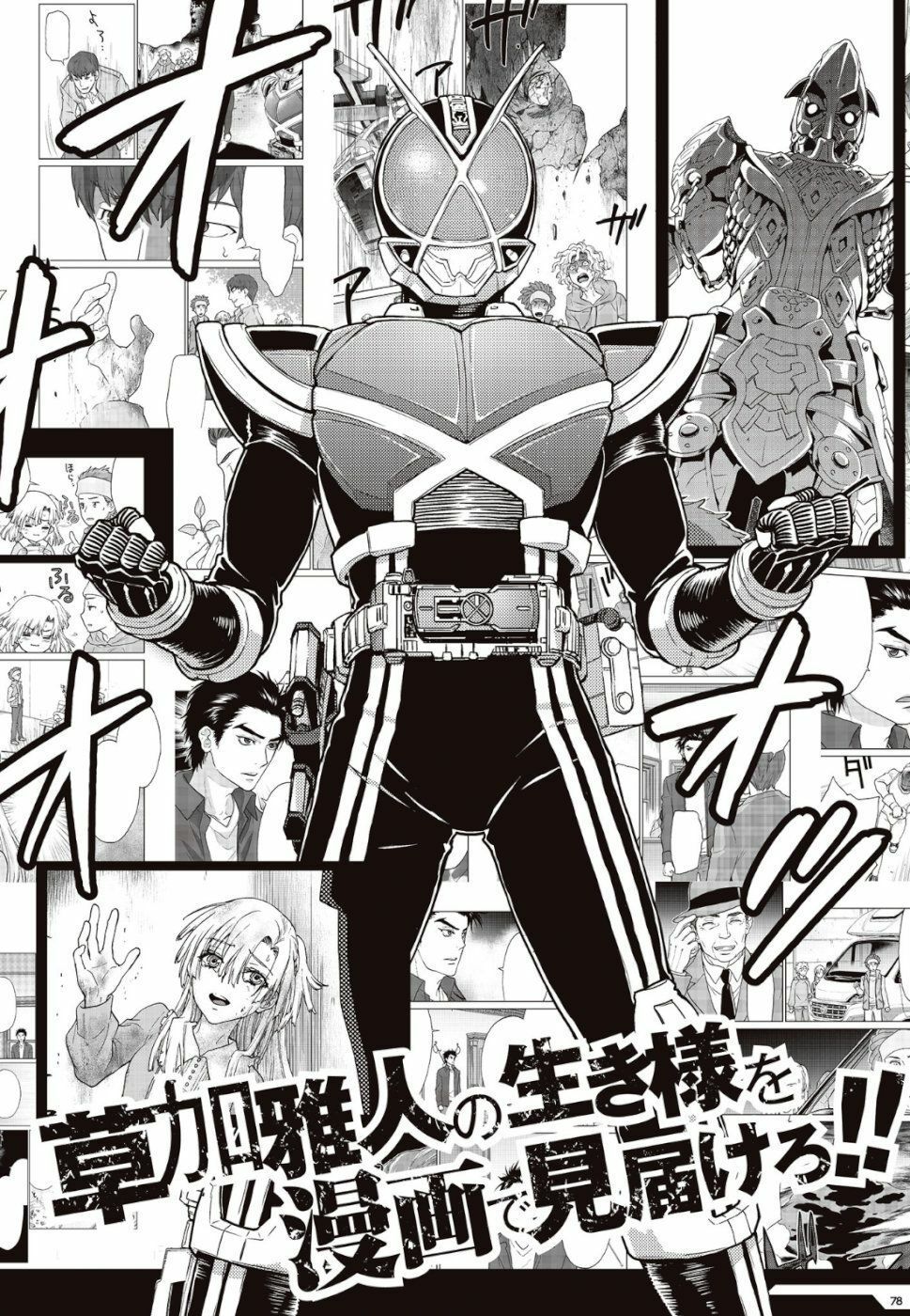 Kamen Rider 913 – Kaixa Chapter 1.3 - Trang 2