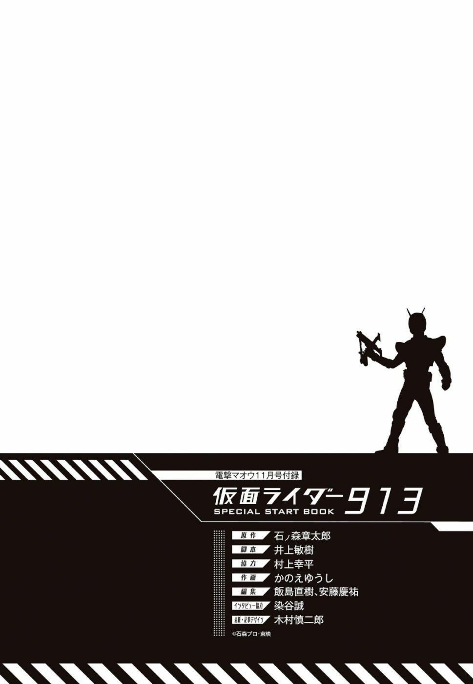 Kamen Rider 913 – Kaixa Chapter 1.3 - Trang 2