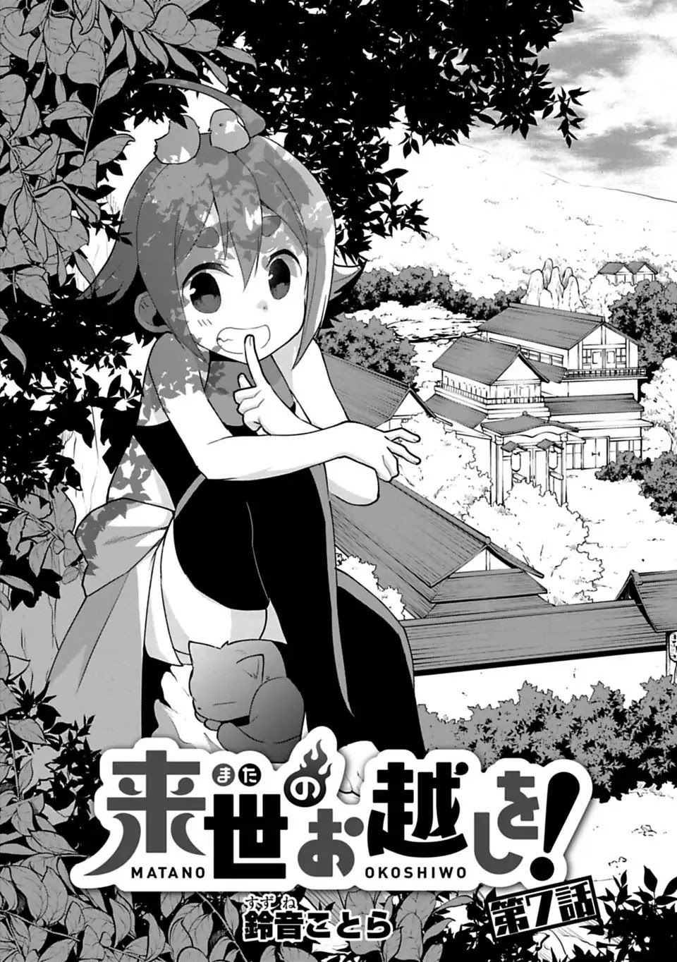 Matano Okoshiwo Chapter 7 - Trang 2