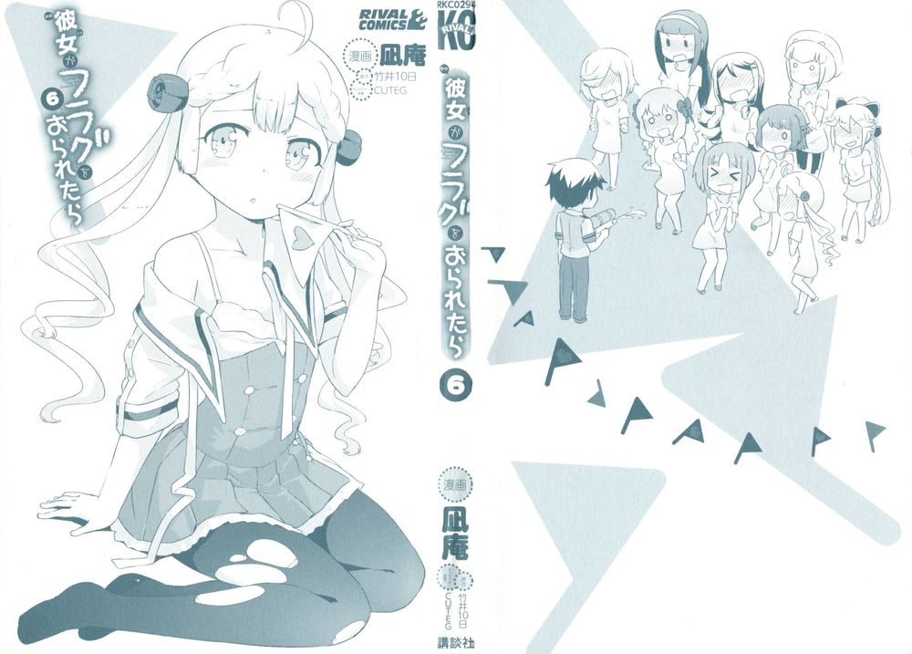 Kanojo Ga Flag O Oraretara Chapter 23 - Trang 2