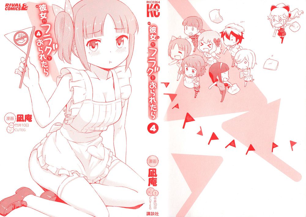 Kanojo Ga Flag O Oraretara Chapter 15 - Trang 2