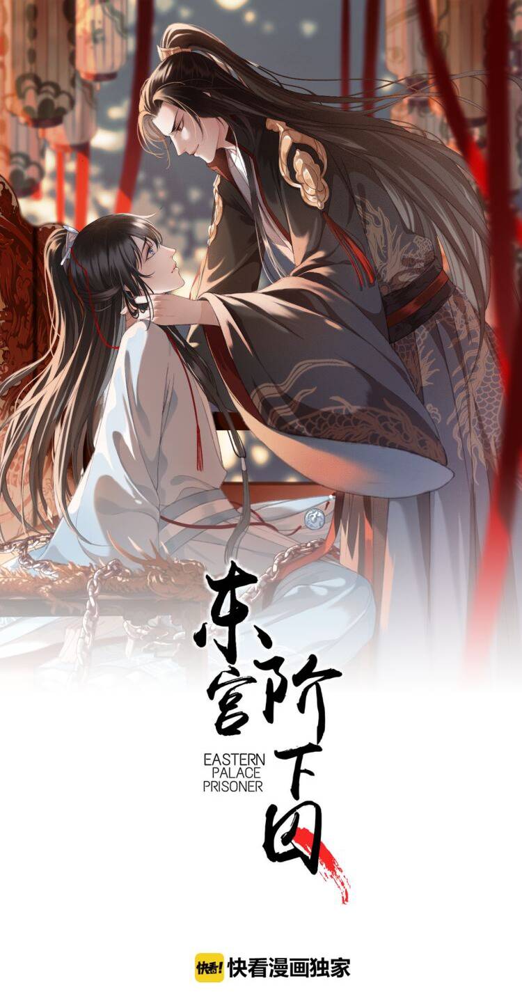 Đông Cung Giai Hạ Tù Chapter 95 - Trang 2