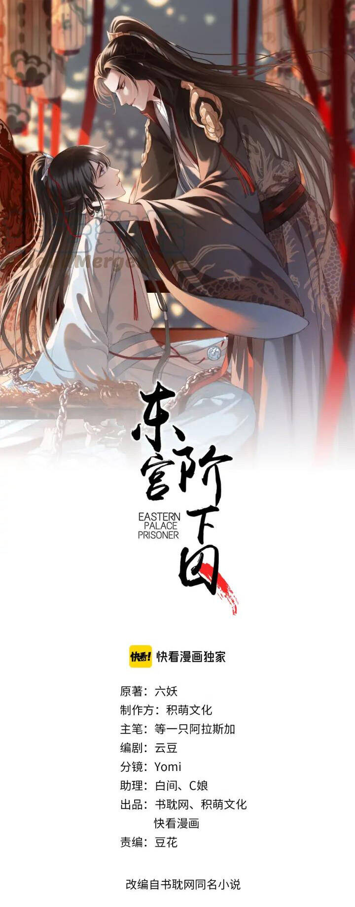 Đông Cung Giai Hạ Tù Chapter 77 - Trang 2