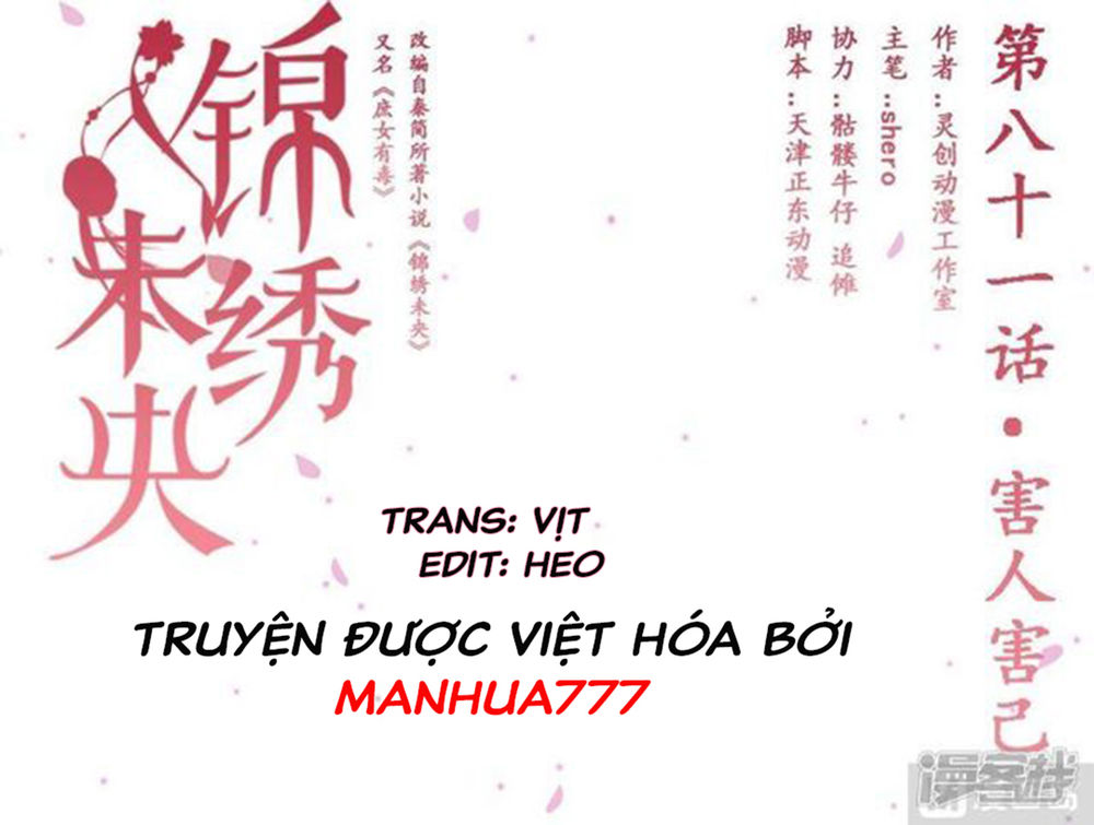 Cẩm Tú Vị Ương Chapter 82 - Trang 2