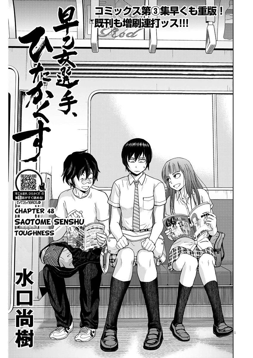 Saotome Girl, Hitakakusu Chapter 48 - Trang 2