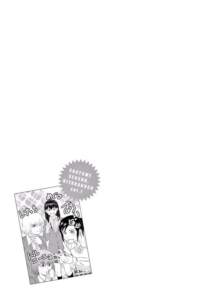 Saotome Girl, Hitakakusu Chapter 9 - Trang 2