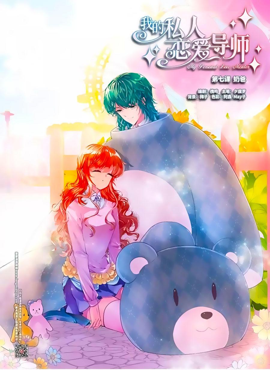 Gia Sư Tình Yêu Của Tôi Chapter 7.1 - Trang 2