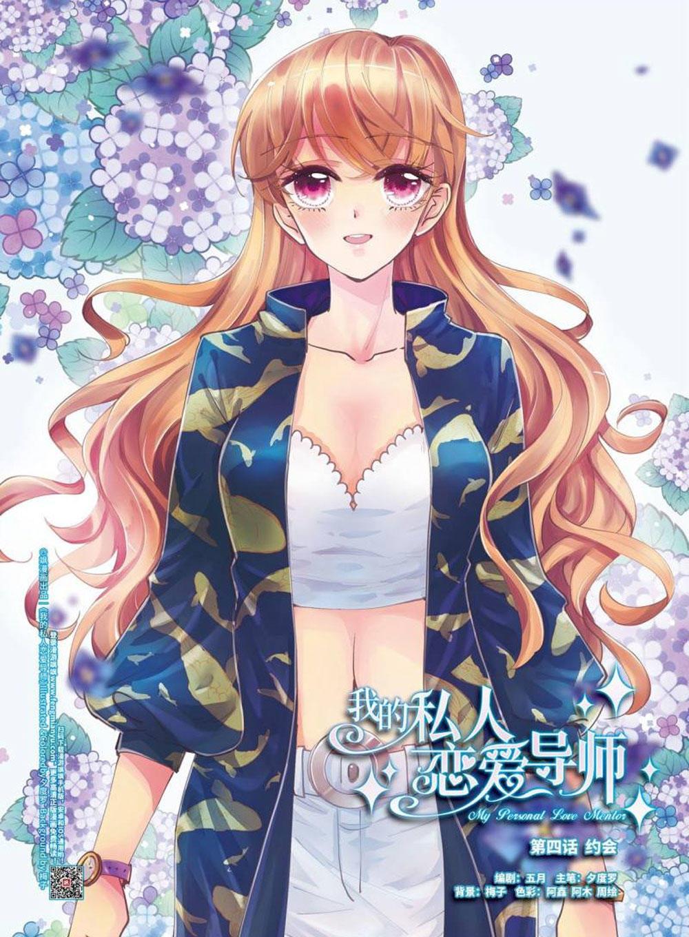 Gia Sư Tình Yêu Của Tôi Chapter 4.1 - Trang 2