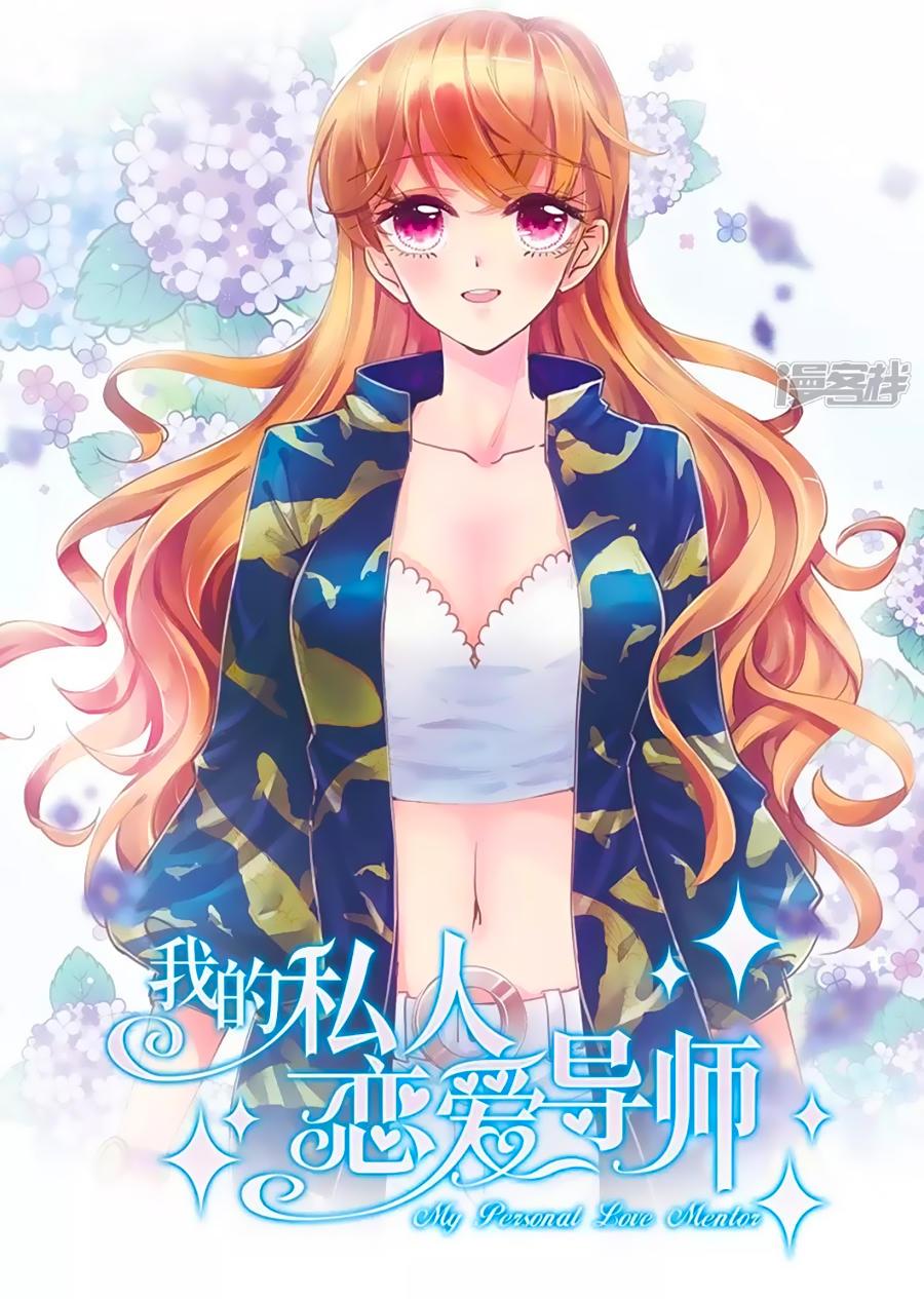 Gia Sư Tình Yêu Của Tôi Chapter 1.4 - Trang 2