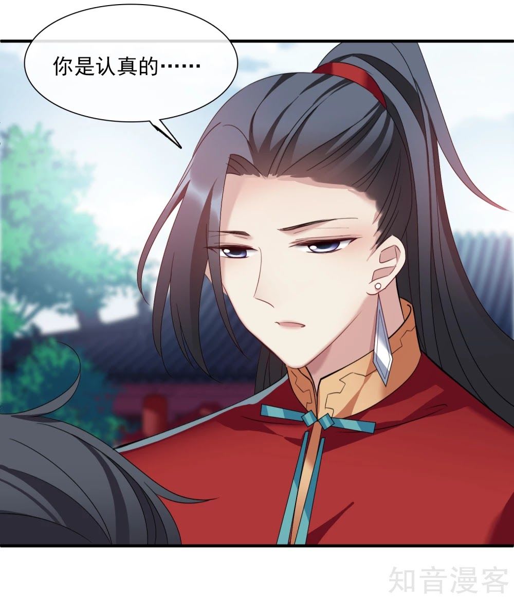 Toàn Cơ Từ Chapter 45.2 - Trang 2