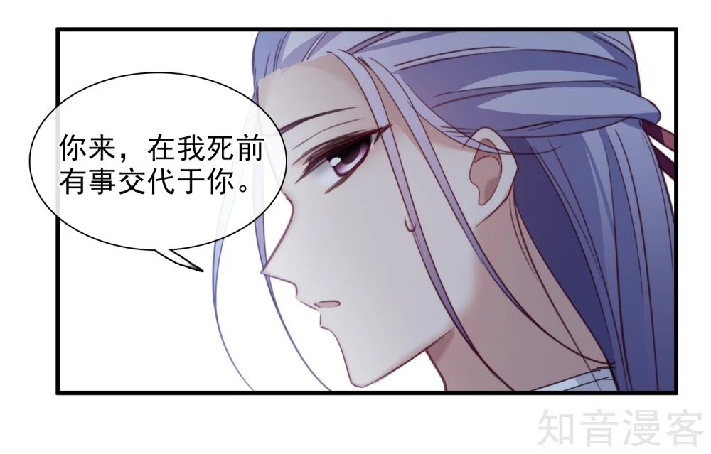 Toàn Cơ Từ Chapter 44.2 - Trang 2