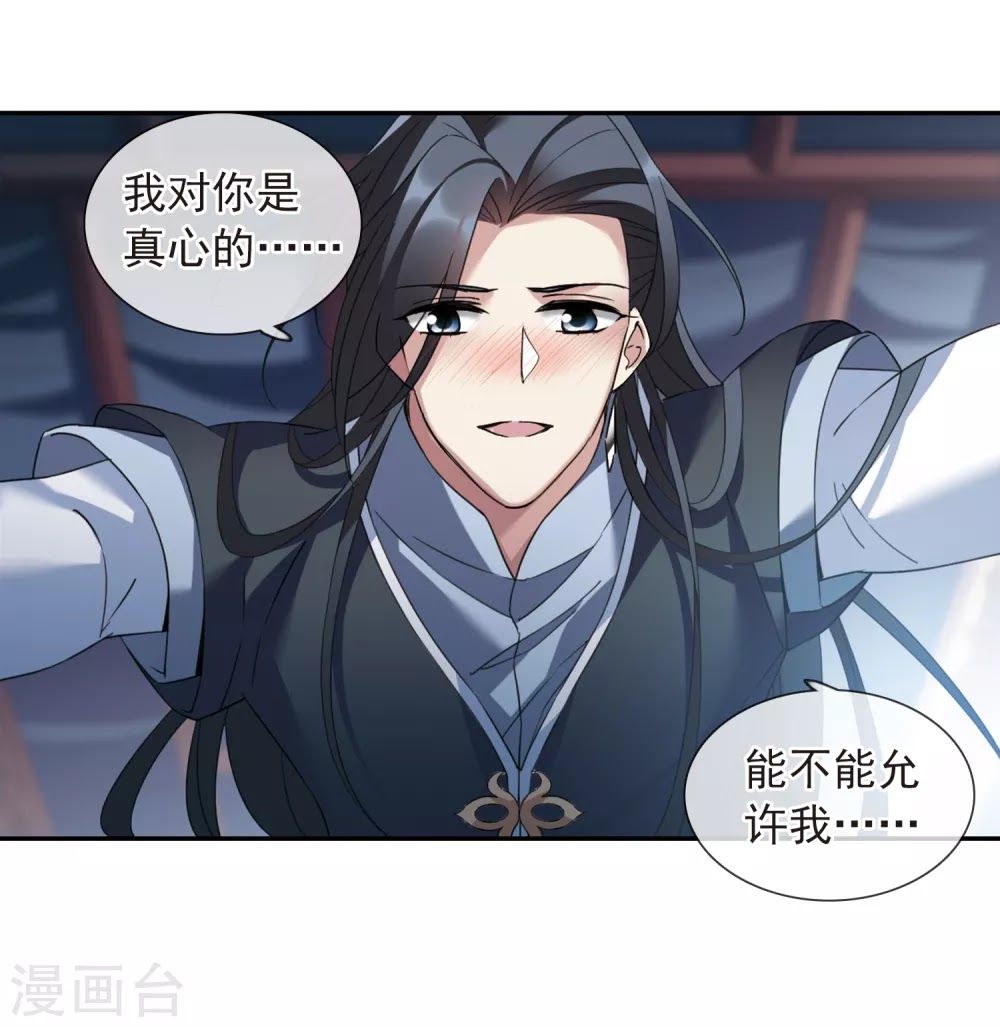 Toàn Cơ Từ Chapter 40.2 - Trang 2