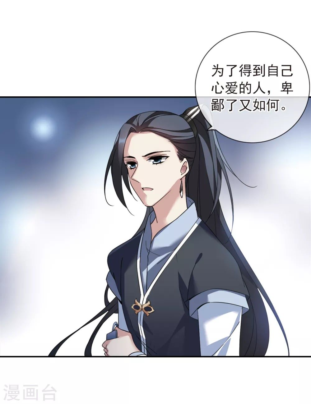 Toàn Cơ Từ Chapter 40.2 - Trang 2