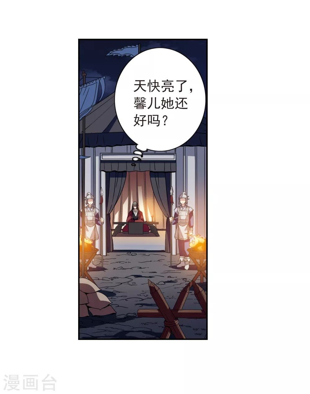 Toàn Cơ Từ Chapter 39.2 - Trang 2