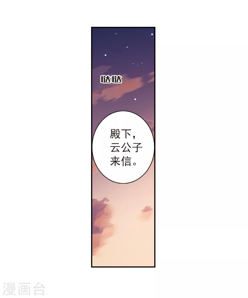 Toàn Cơ Từ Chapter 39.2 - Trang 2