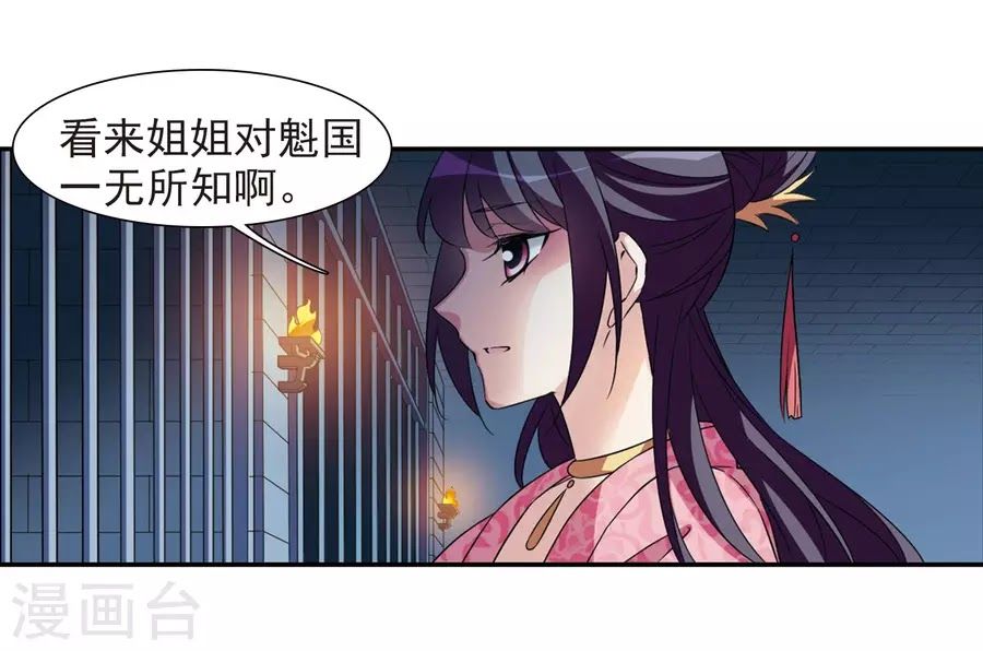 Toàn Cơ Từ Chapter 33.2 - Trang 2