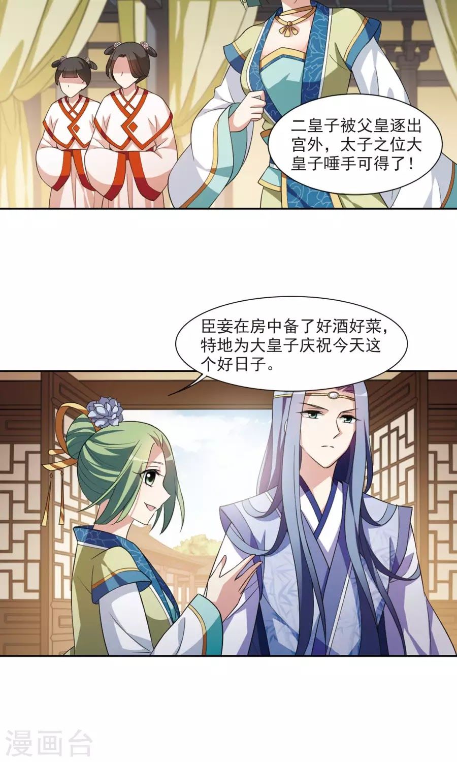 Toàn Cơ Từ Chapter 30 - Trang 2