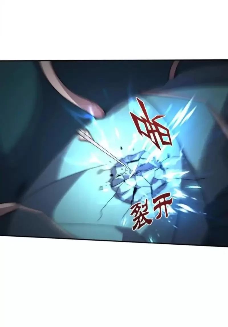 Võng Du: Ta Có Thể Tiến Hóa Tất Cả Chapter 5 - Trang 2