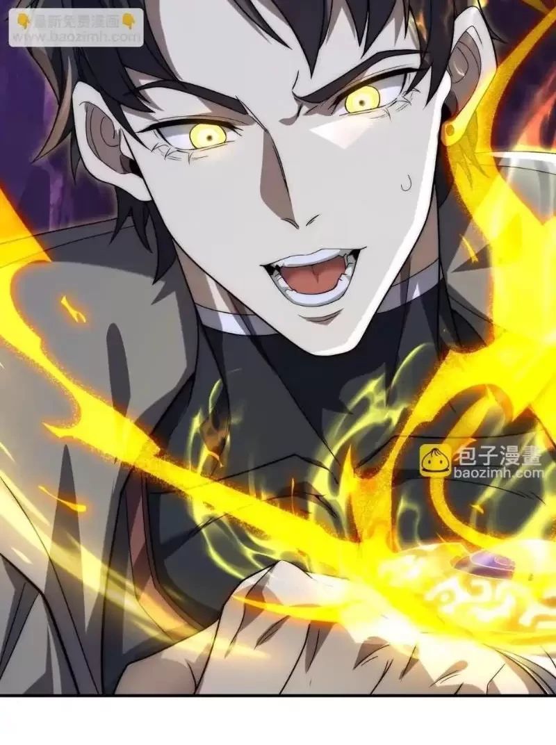 Võng Du: Ta Có Thể Tiến Hóa Tất Cả Chapter 5 - Trang 2