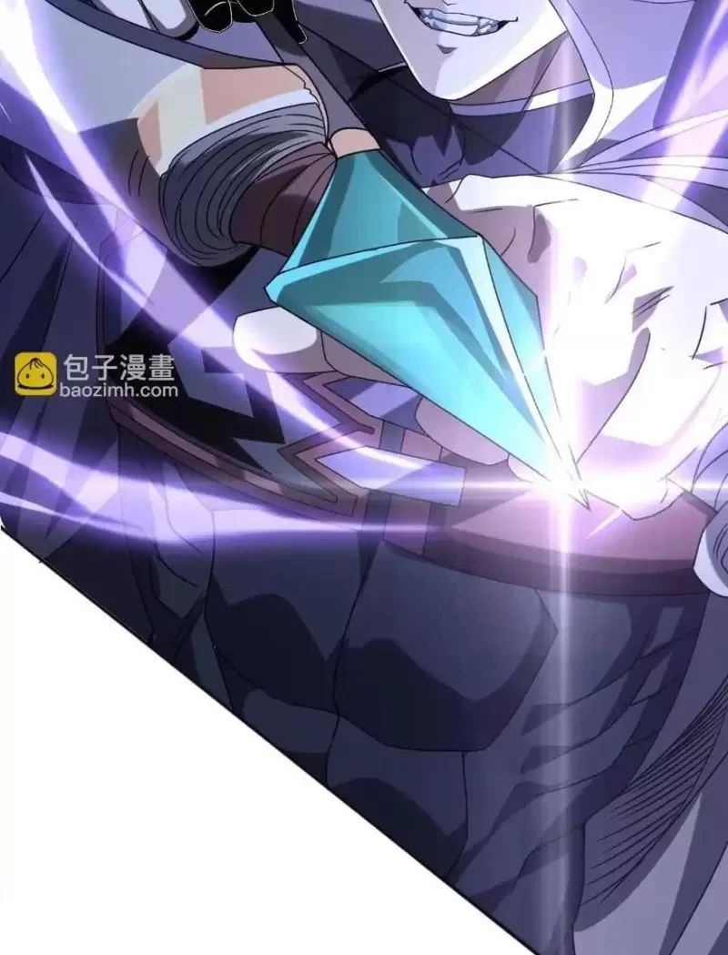 Võng Du: Ta Có Thể Tiến Hóa Tất Cả Chapter 4 - Trang 2