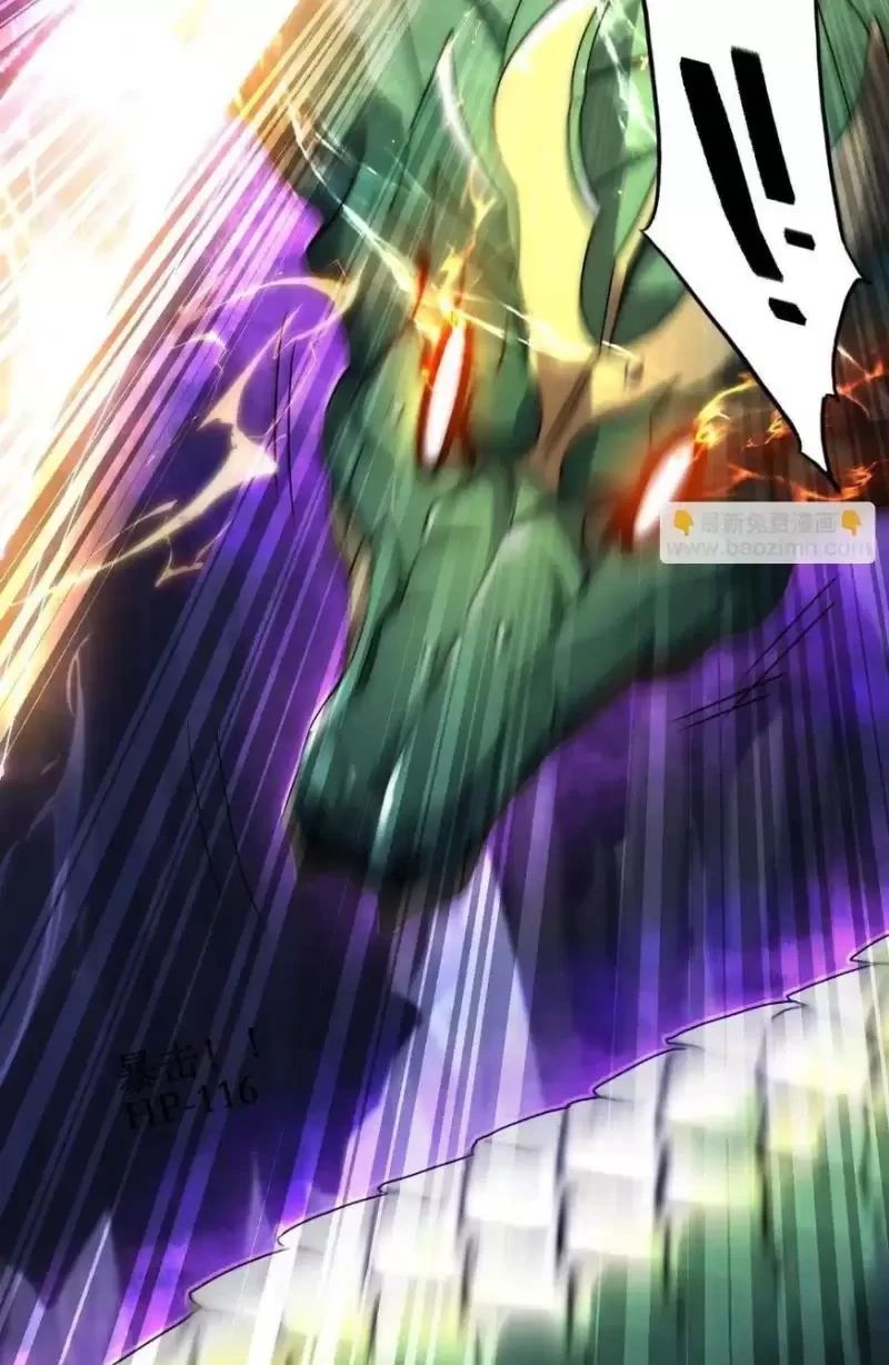 Võng Du: Ta Có Thể Tiến Hóa Tất Cả Chapter 4 - Trang 2