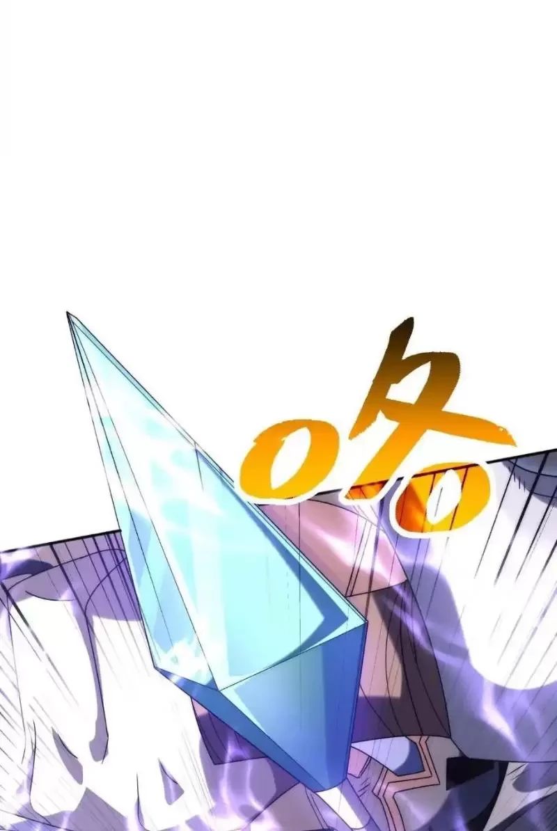 Võng Du: Ta Có Thể Tiến Hóa Tất Cả Chapter 4 - Trang 2