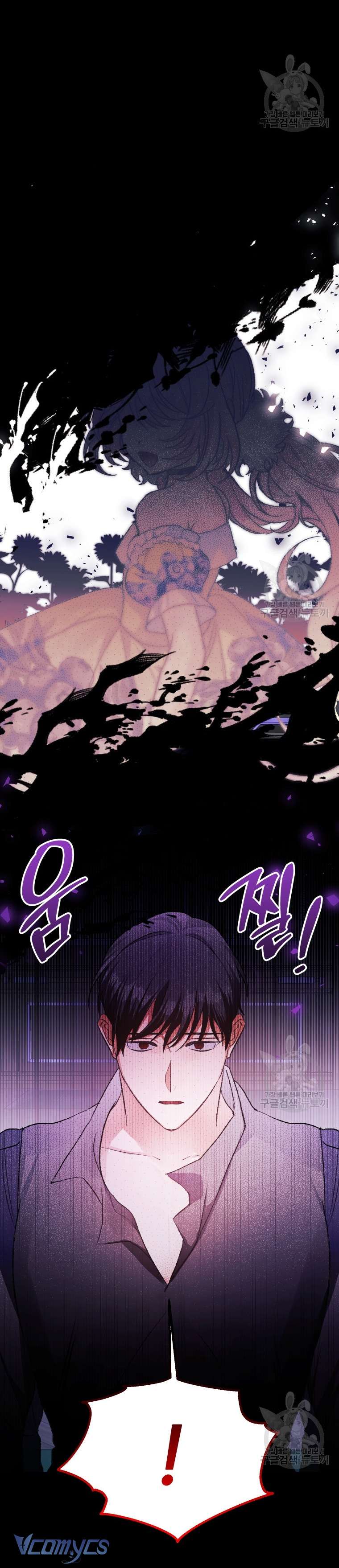 Này Tiểu Công Tước Chỉ Cần Tin Tưởng Tôi!!! Chapter 61 - Trang 2