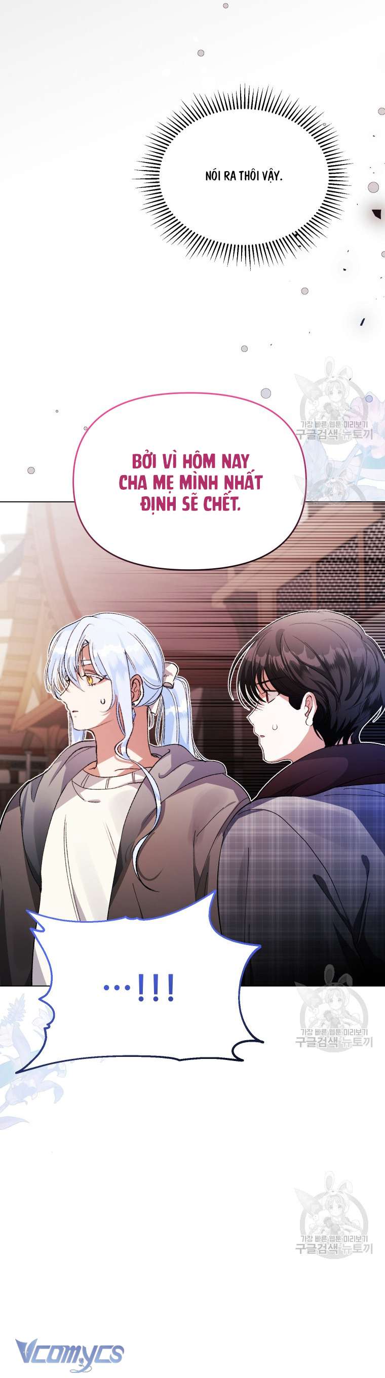 Này Tiểu Công Tước Chỉ Cần Tin Tưởng Tôi!!! Chapter 42 - Trang 2