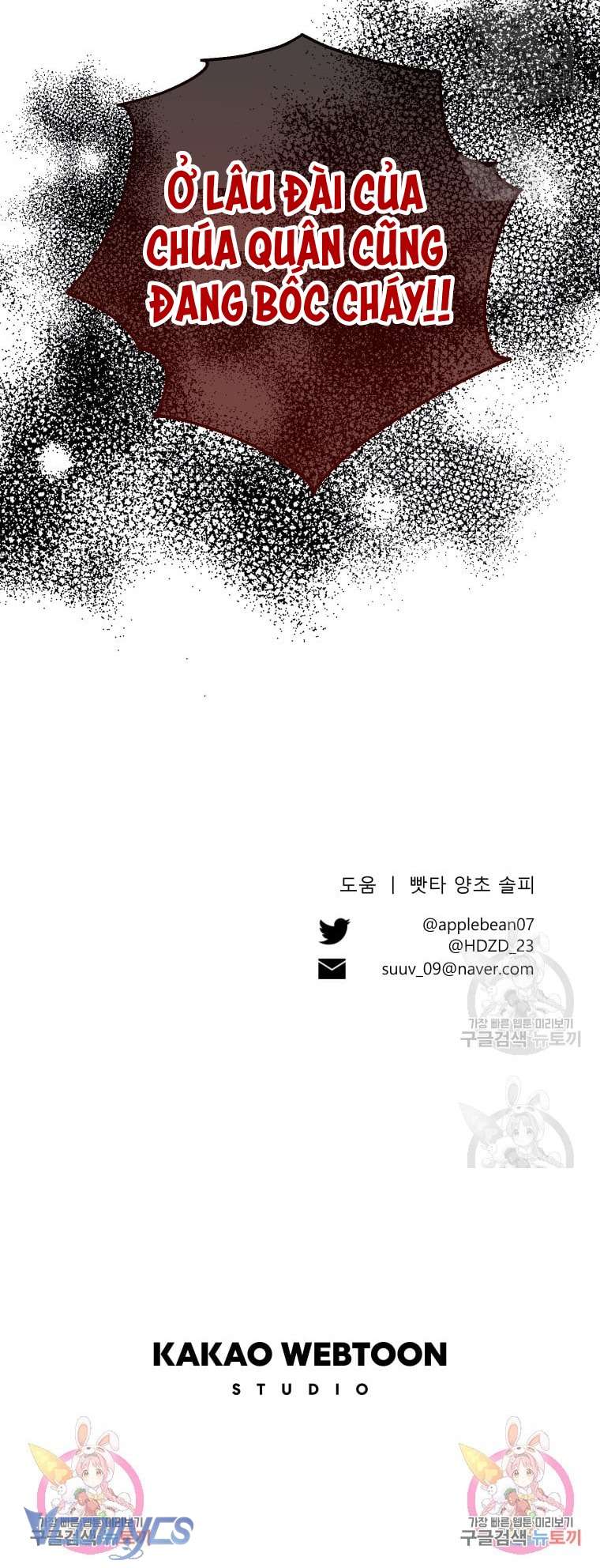 Này Tiểu Công Tước Chỉ Cần Tin Tưởng Tôi!!! Chapter 41 - Trang 2