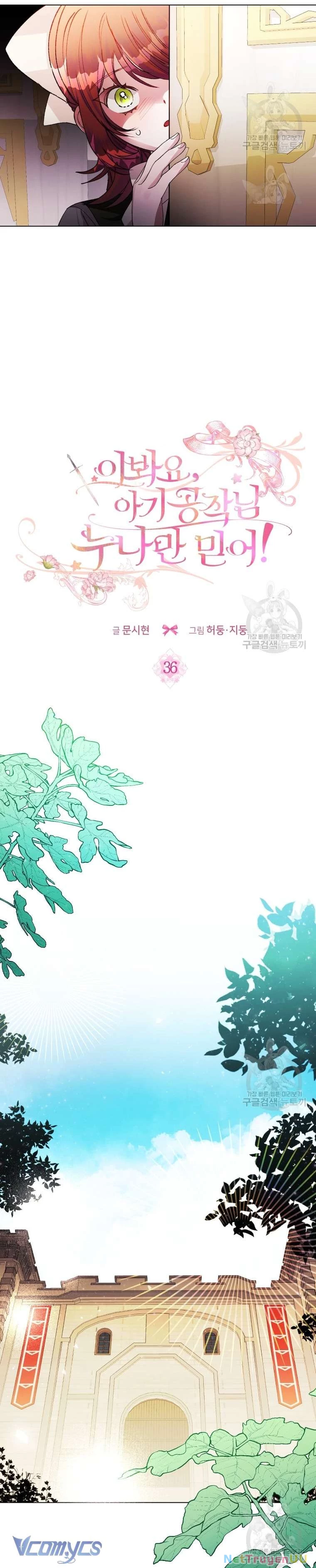 Này Tiểu Công Tước Chỉ Cần Tin Tưởng Tôi!!! Chapter 36 - Trang 2