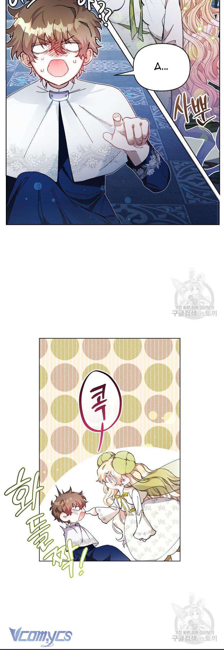 Này Tiểu Công Tước Chỉ Cần Tin Tưởng Tôi!!! Chapter 23 - Trang 2