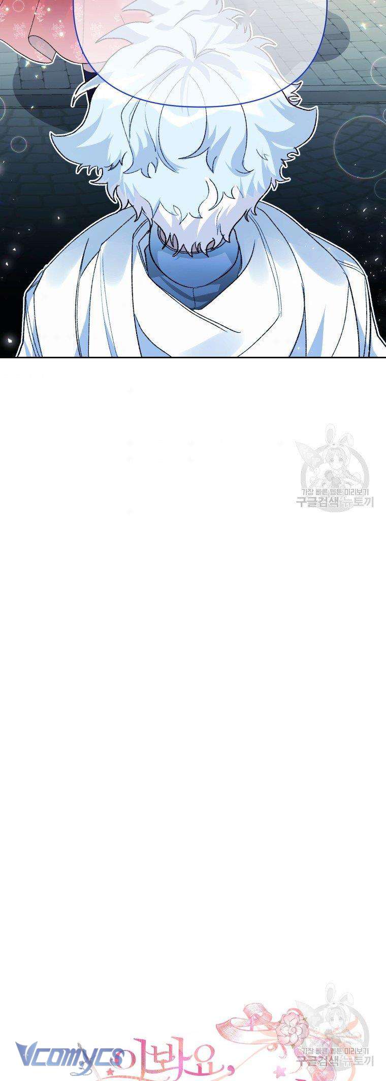 Này Tiểu Công Tước Chỉ Cần Tin Tưởng Tôi!!! Chapter 17 - Trang 2