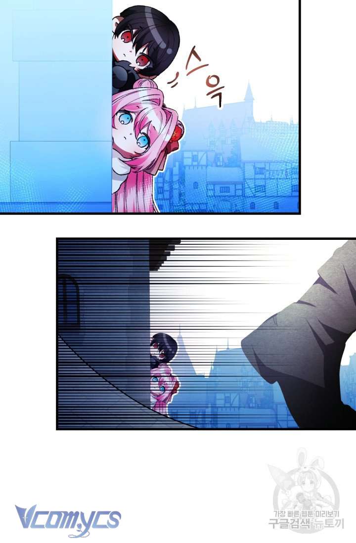 Này Tiểu Công Tước Chỉ Cần Tin Tưởng Tôi!!! Chapter 15 - Trang 2