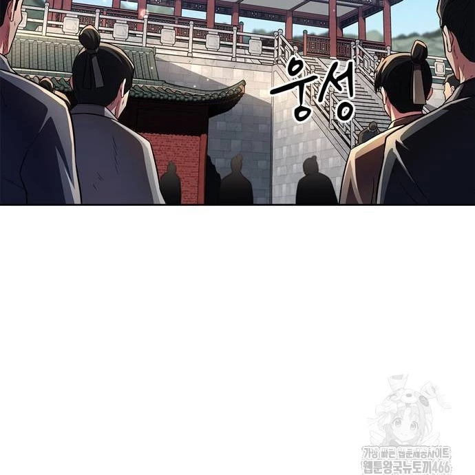 Huấn Luyện Viên Murim Thiên Tài Chapter 71 - Trang 2