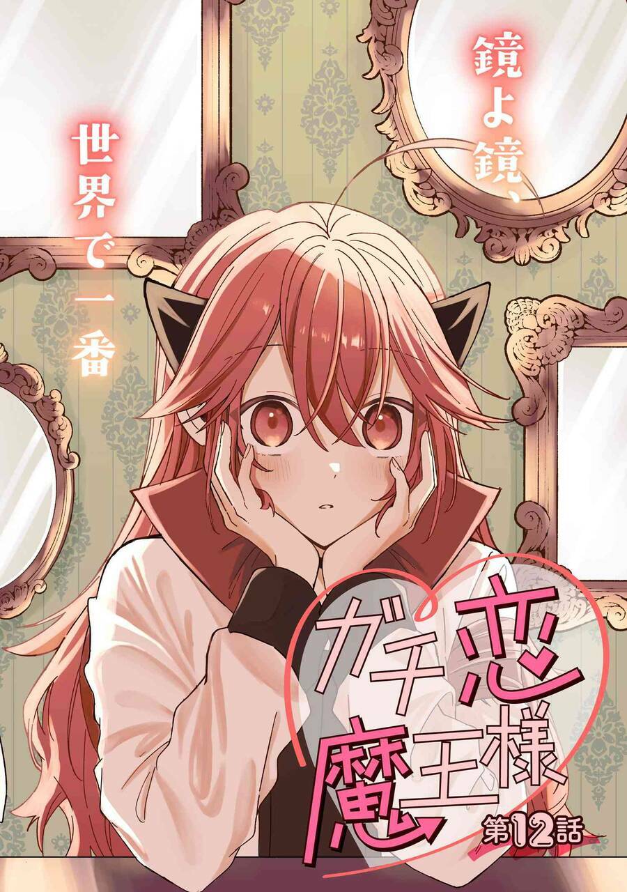 Gachi Koi Maou-Sama Chapter 12 - Trang 2