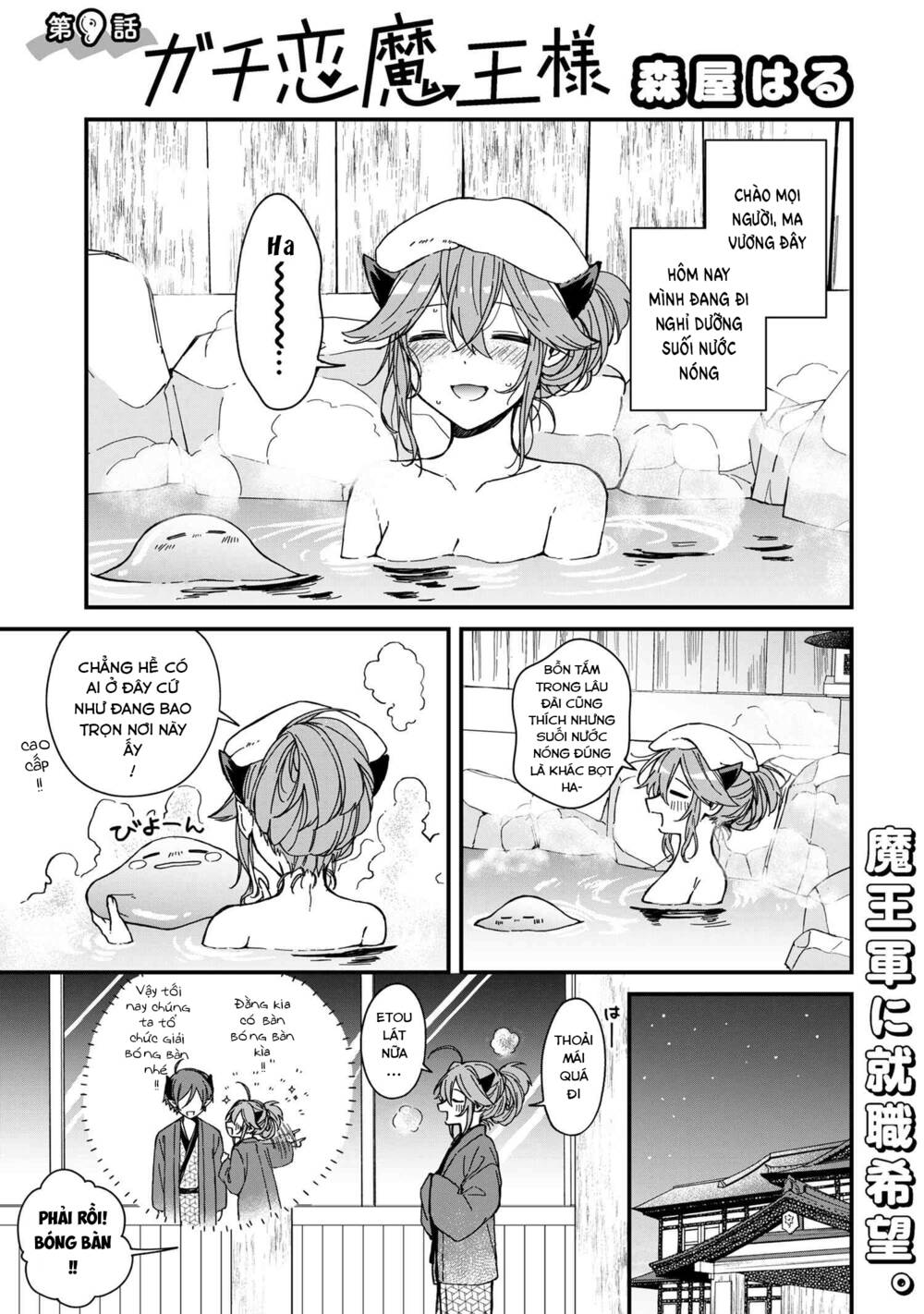 Gachi Koi Maou-Sama Chapter 9 - Trang 2