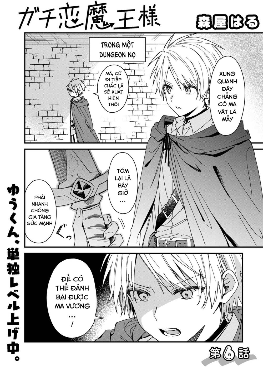 Gachi Koi Maou-Sama Chapter 6 - Trang 2