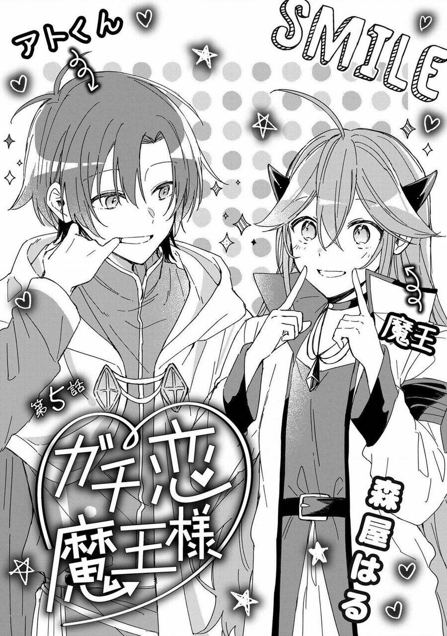 Gachi Koi Maou-Sama Chapter 5 - Trang 2