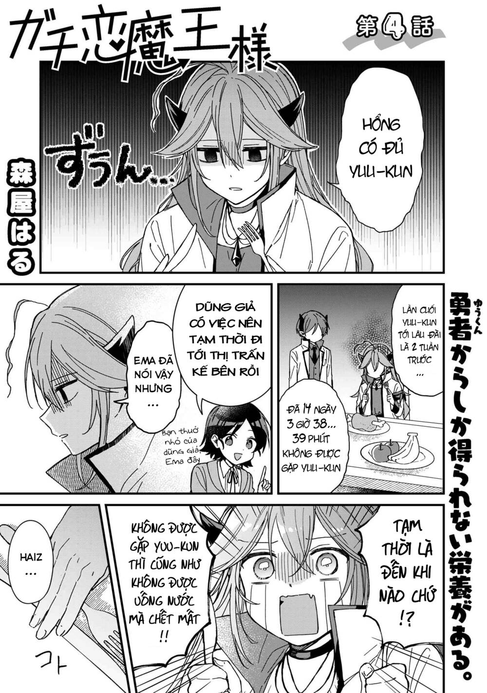 Gachi Koi Maou-Sama Chapter 4 - Trang 2