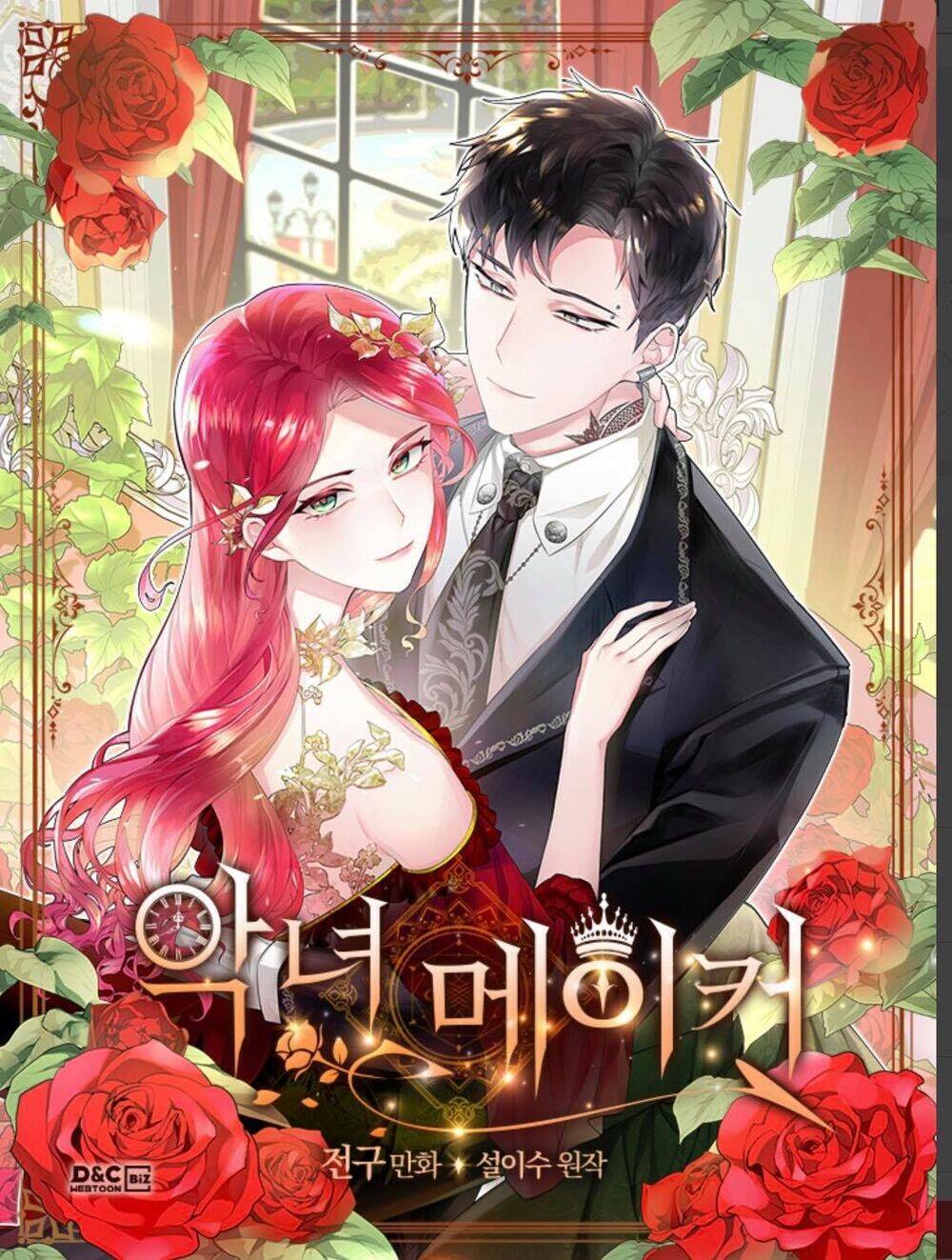 Kẻ Tạo Ra Nữ Phản Diện Chapter 38 - Trang 2