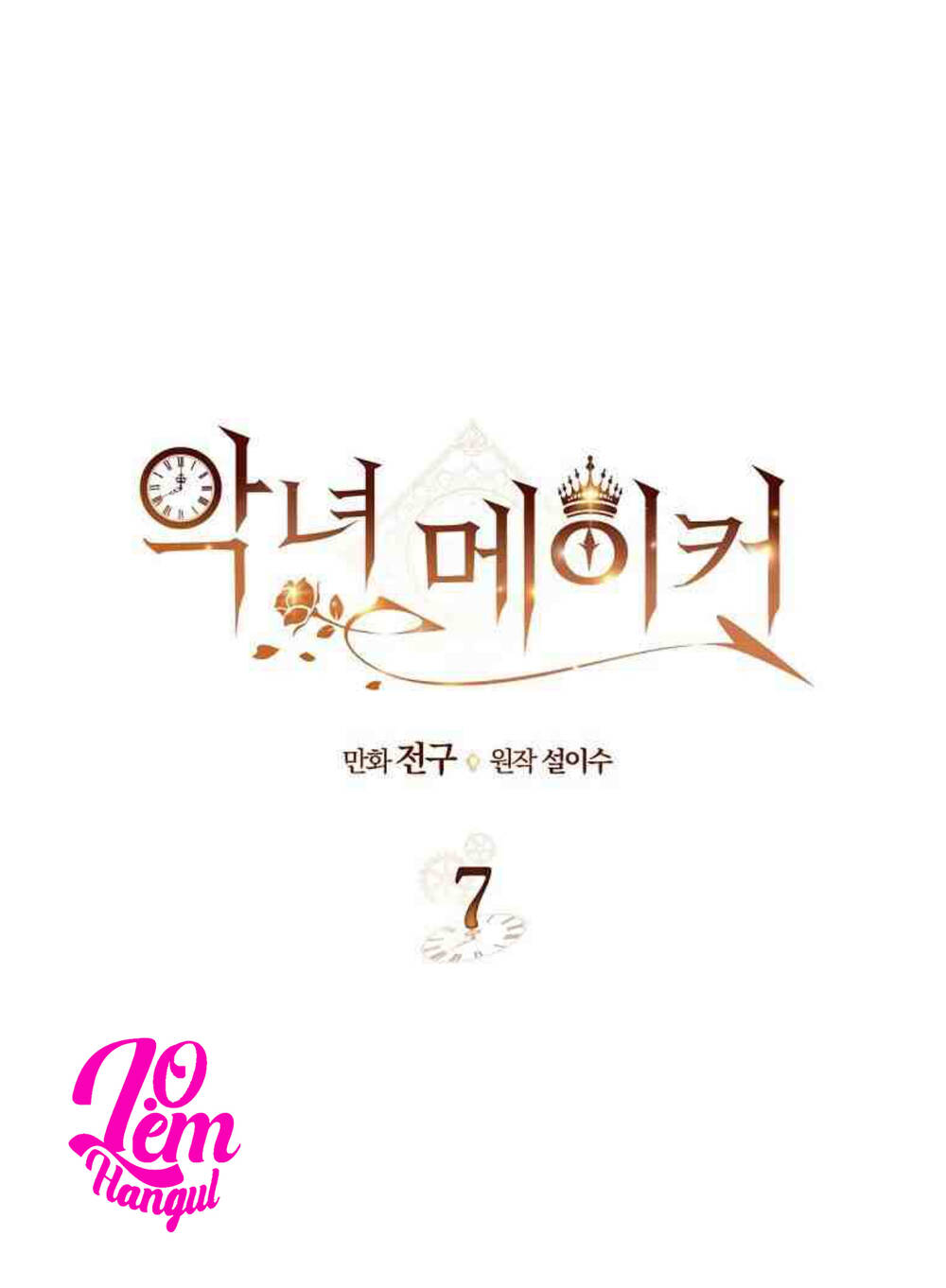 Kẻ Tạo Ra Nữ Phản Diện Chapter 7 - Trang 2