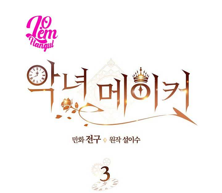 Kẻ Tạo Ra Nữ Phản Diện Chapter 3 - Trang 2