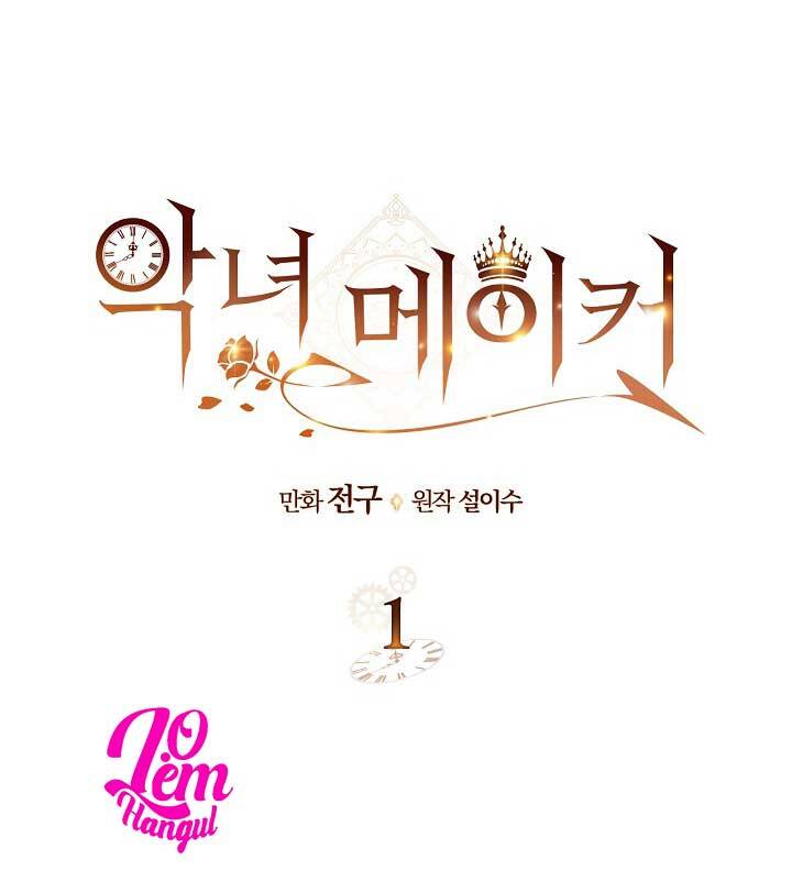 Kẻ Tạo Ra Nữ Phản Diện Chapter 1 - Trang 2