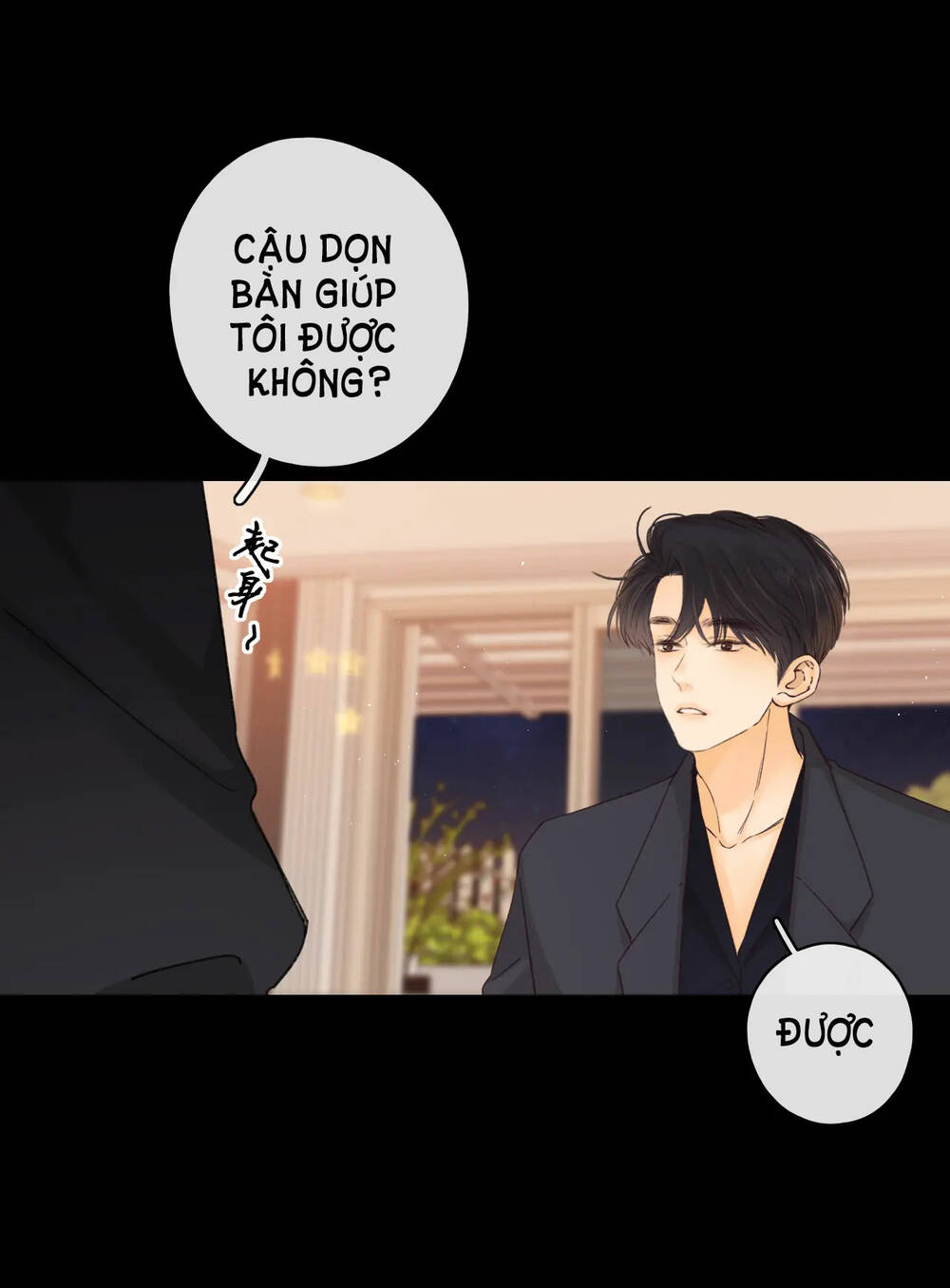 Khó Dỗ Dành Chapter 47.2 - Trang 2