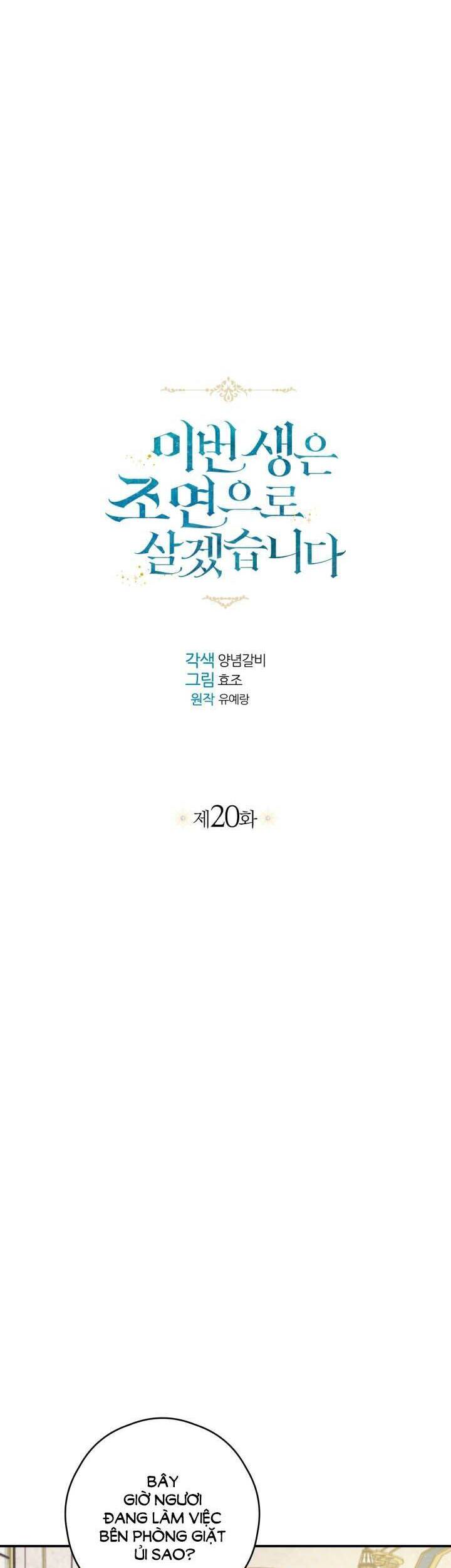 Kiếp Này Tôi Sẽ Sống Như Một Nhân Vật Phụ Chapter 20 - Trang 2